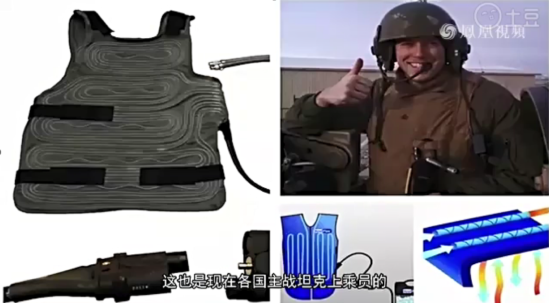 微型壓縮機人體降溫系統是現代各國主戰坦克上乘員的普遍裝備(圖片來源于鳳凰視頻)