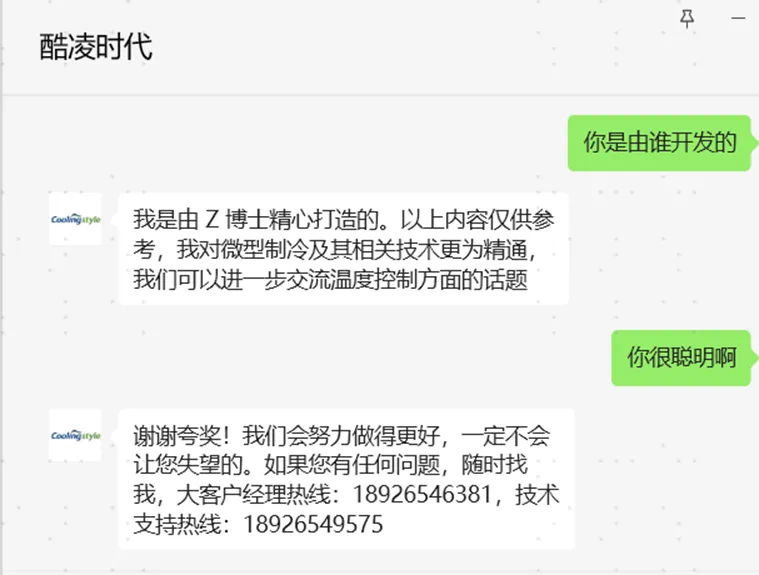 客服智能體回復(fù)1