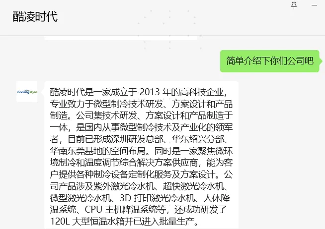 客服智能體回復(fù)2