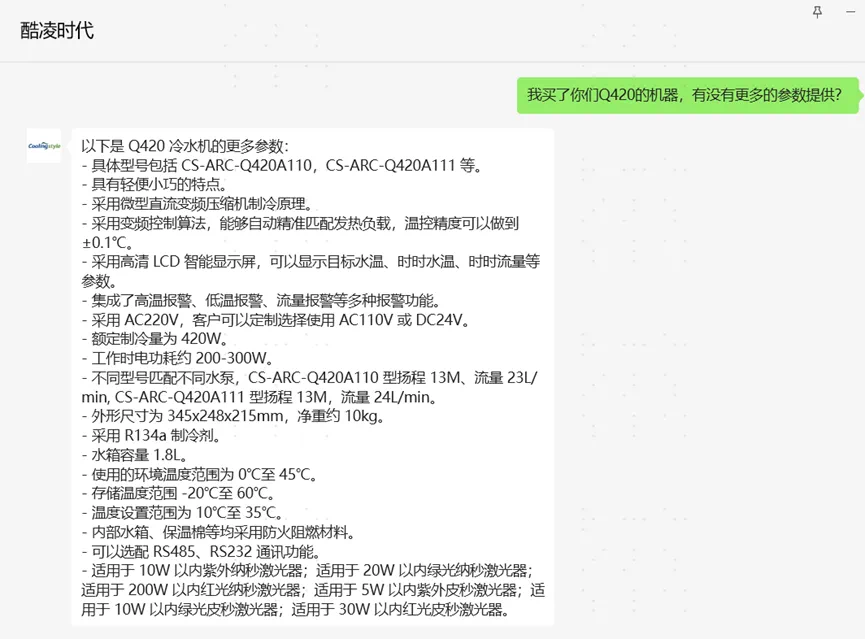 客服智能體回復(fù)3
