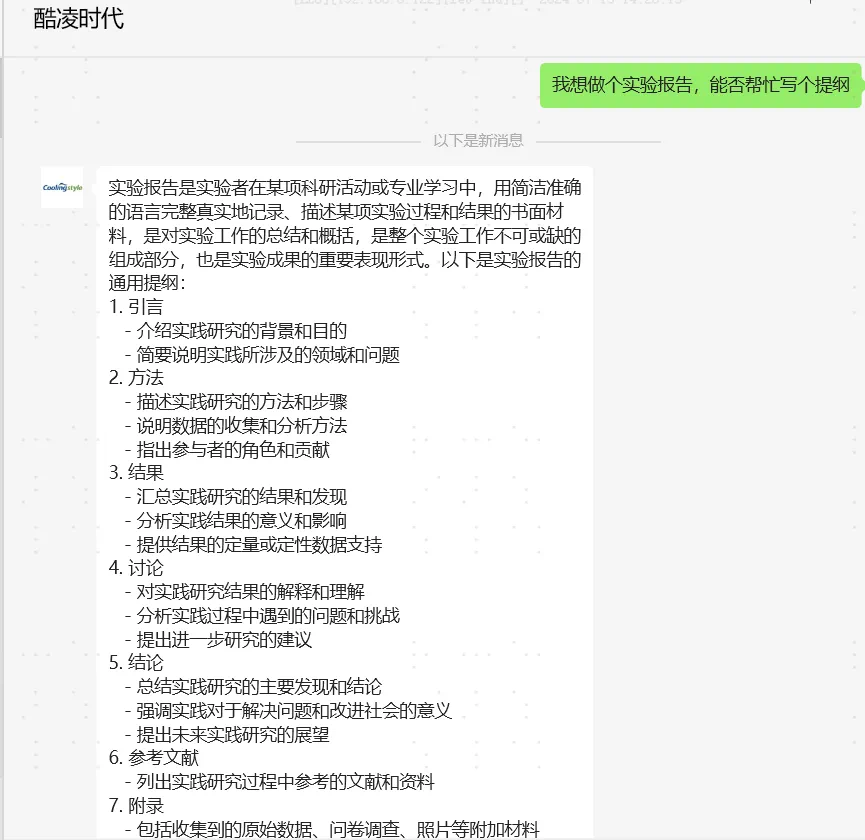 客服智能體回復(fù)報(bào)告